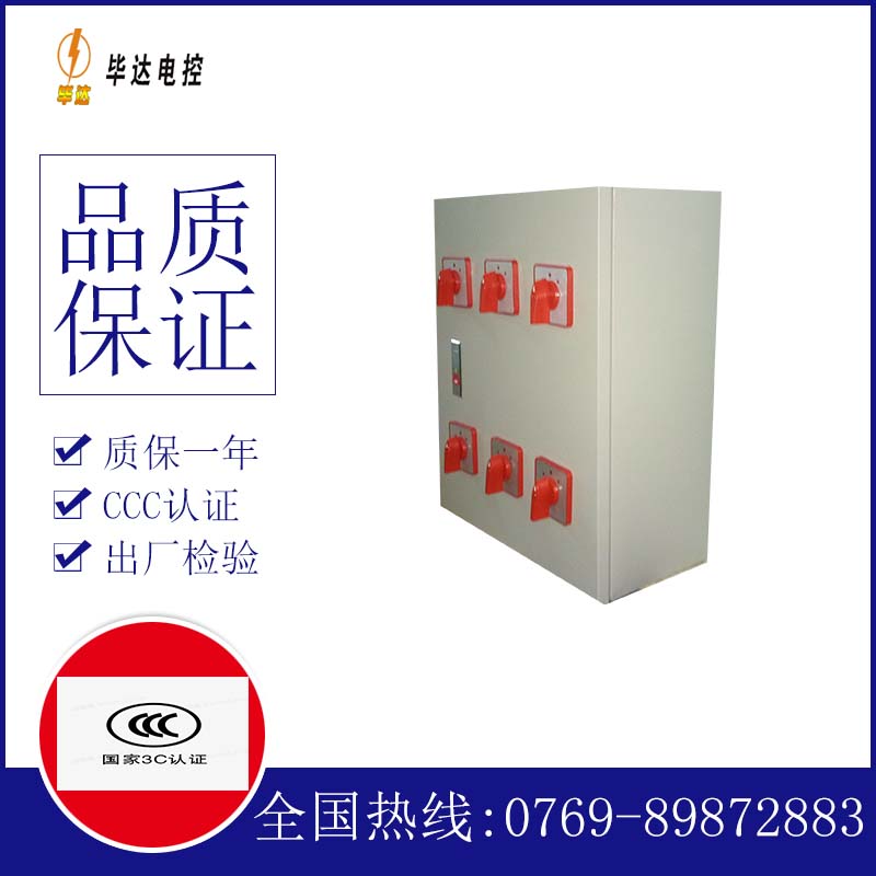 漳州电器控制箱
