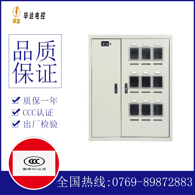 漳州电表箱